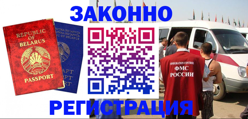 временная регистрация госуслуги в Усть-Лабинске