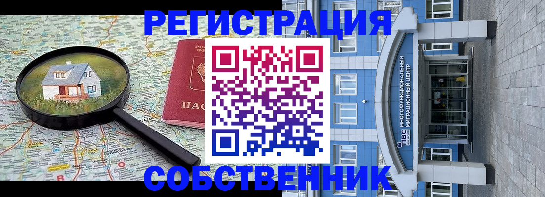 прописка в Усть-Лабинске