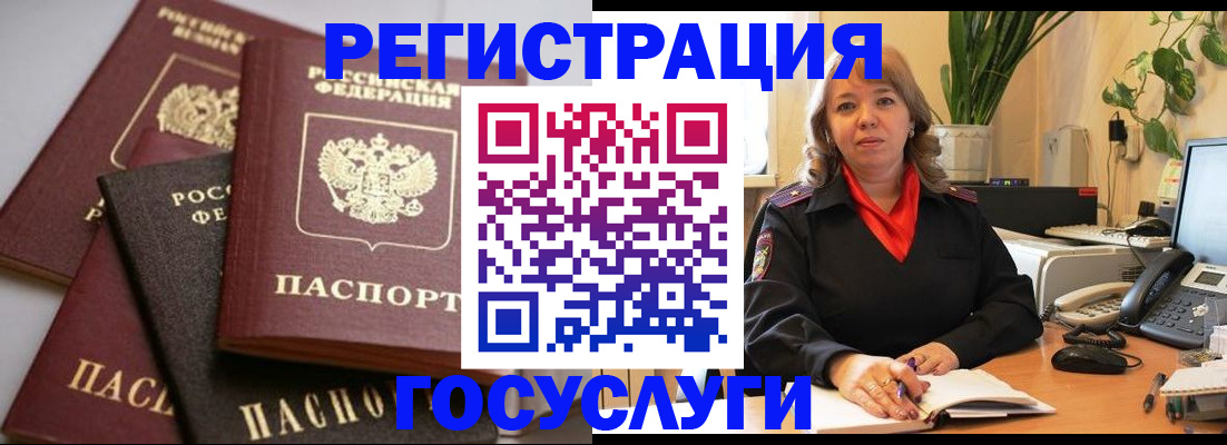 прописка 2025 в Усть-Лабинске